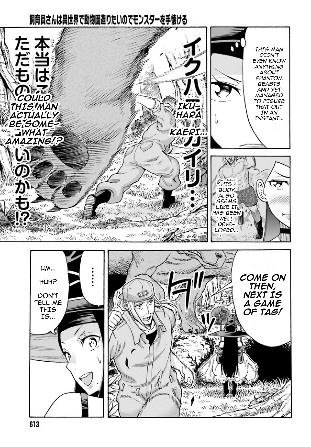 Shiikuin-san wa Isekai de Doubutsuen Tsukuritainode Monsutaa wo Tenazukeru Chapter 2.2 8